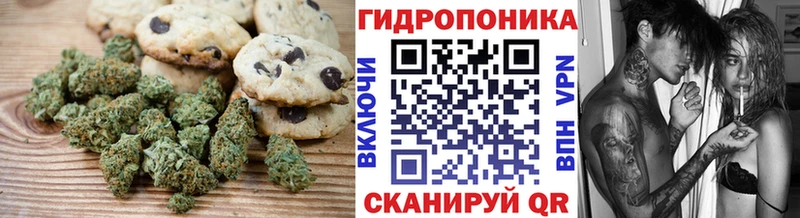 Печенье с ТГК марихуана  Кубинка 