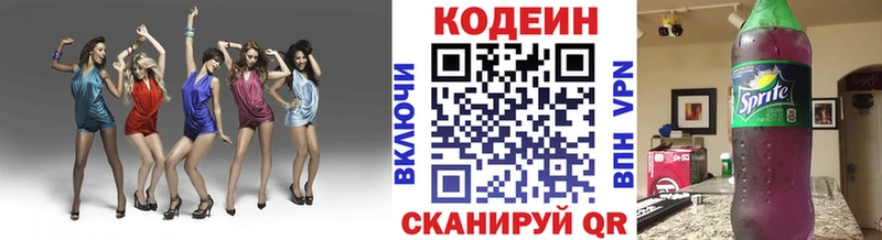 где купить наркоту  Кубинка  Кодеиновый сироп Lean напиток Lean (лин) 