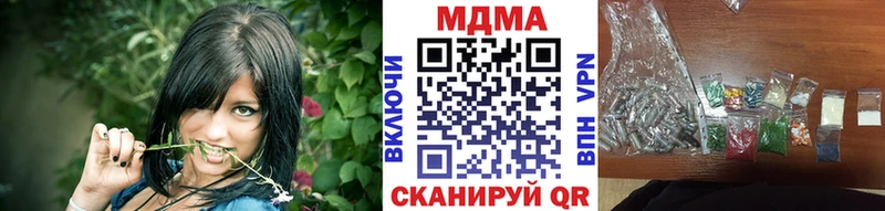 купить закладку  Кубинка  MDMA crystal 