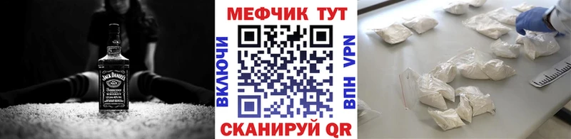 наркошоп  Кубинка  Мефедрон VHQ 